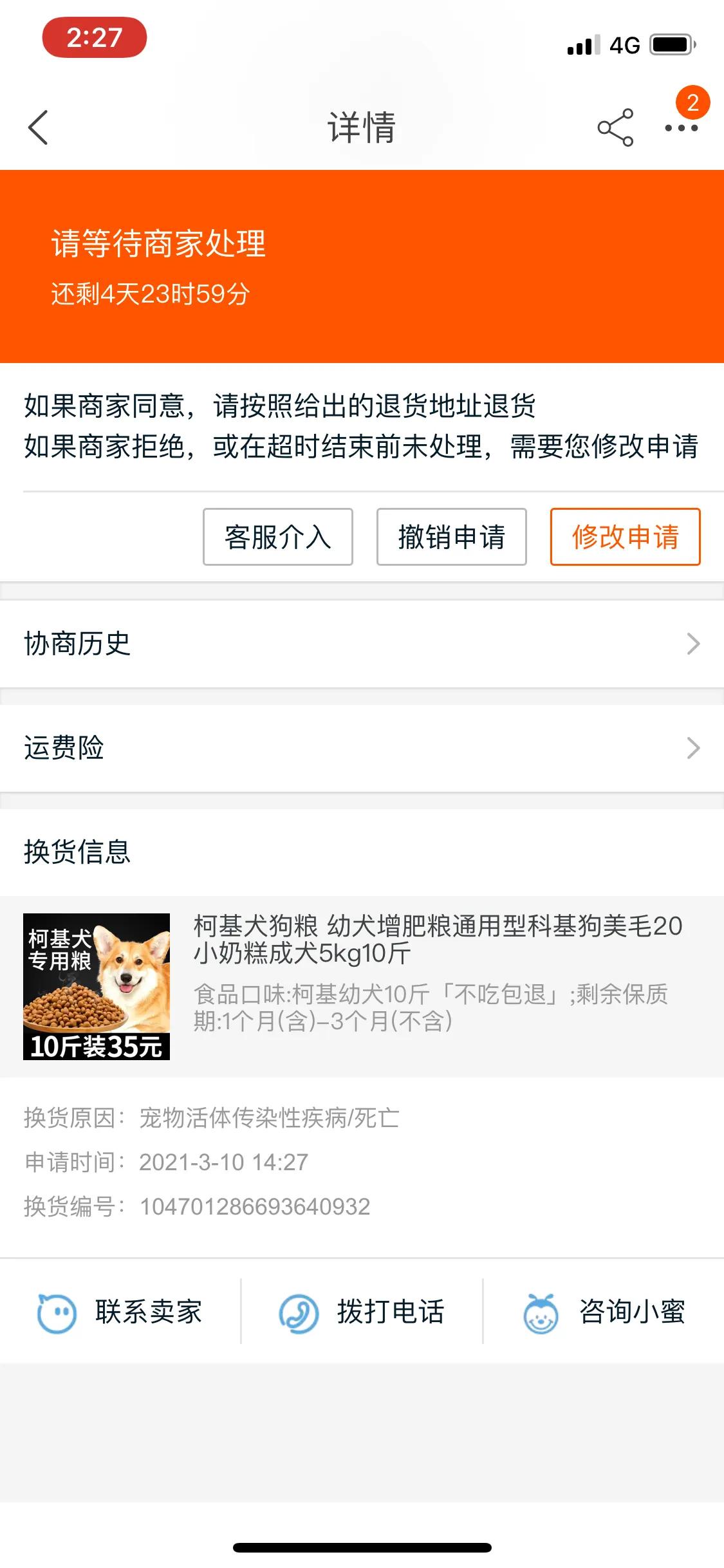 淘寶刷單都是騙局！本人親身經歷告訴你千萬不要入坑！