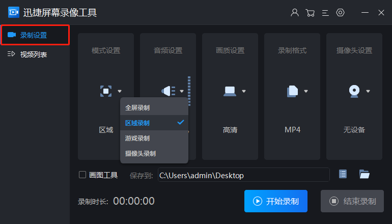 windows錄屏軟件用什么？錄制愛奇藝視頻的技巧傳授