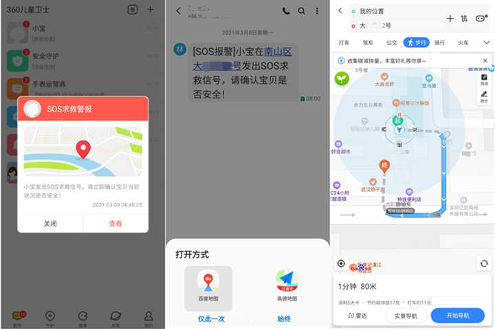 比你更懂得孩子的健康成長，360兒童電話手表M2體驗
