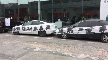 關于上海車展“維權”張女士的溝通進展及事件說明