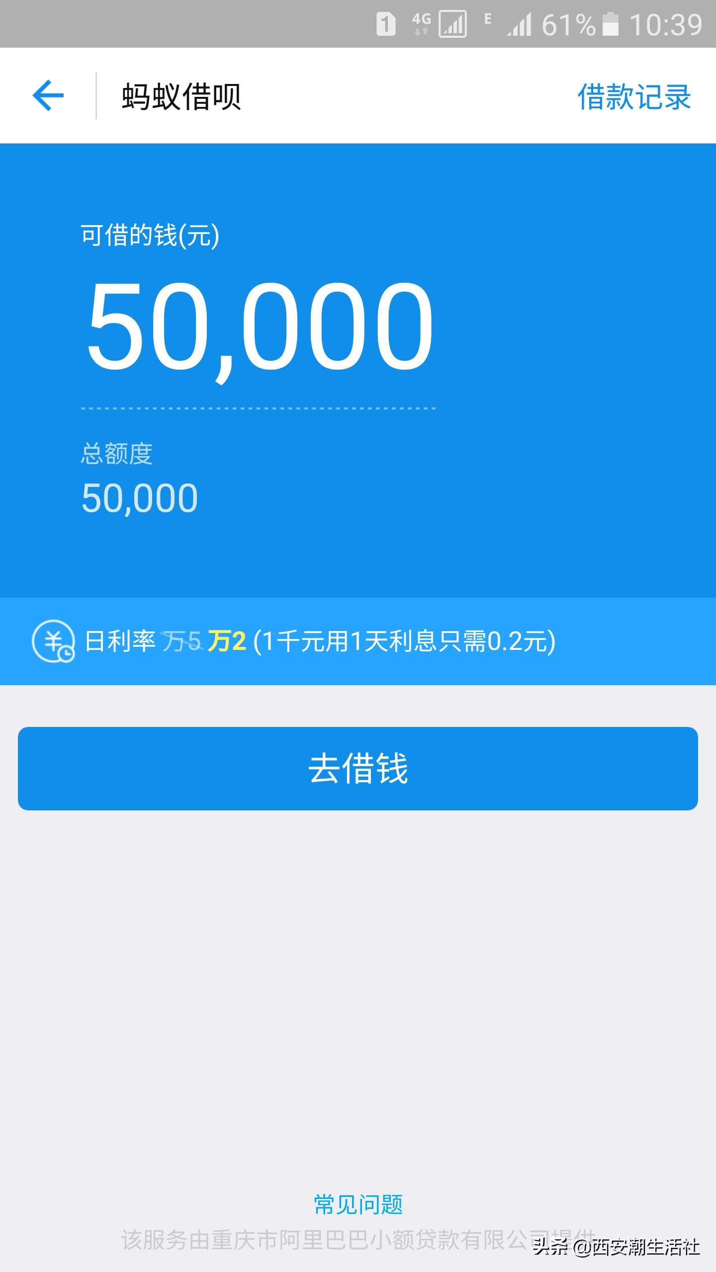支付寶大放血，借唄可以主動提額了，教你輕松提額10萬+！