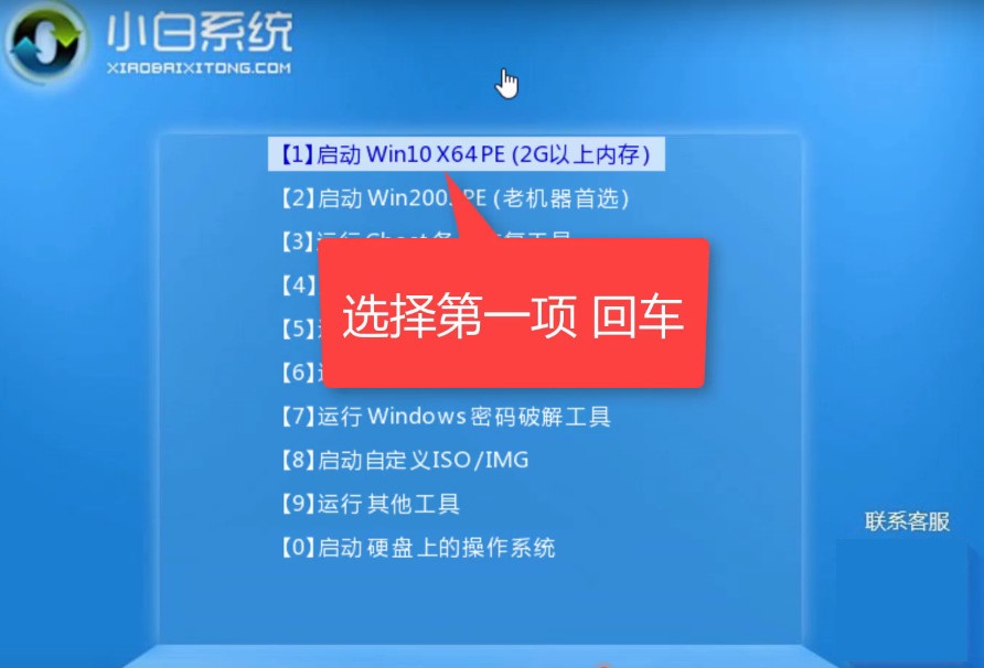 電腦重裝系統詳細步驟
