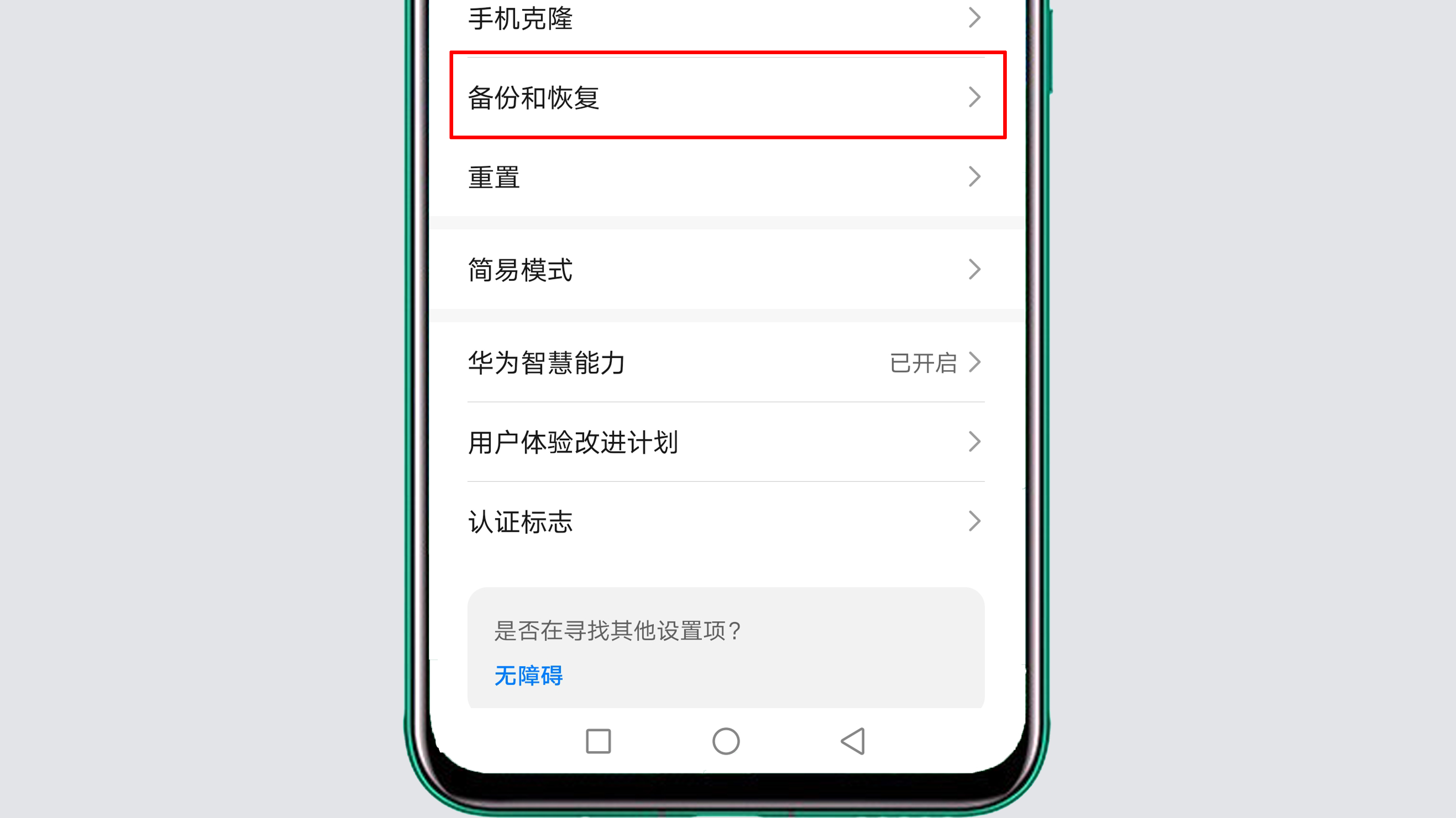 如何將手機內容備份到U盤？很簡單，只需這樣操作