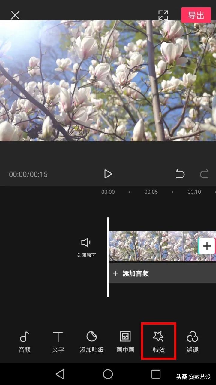 一鍵玩轉抖音，抖音剪輯“神器”剪映