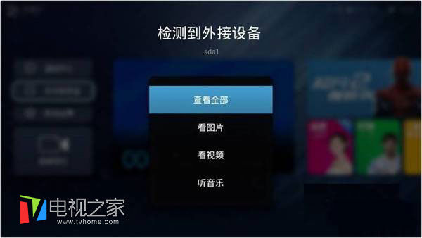 小米盒子用法全解析 看電視直播如何實現