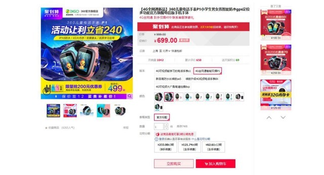 父母選購有技巧 5款市售熱銷兒童智能手表誰更出色？