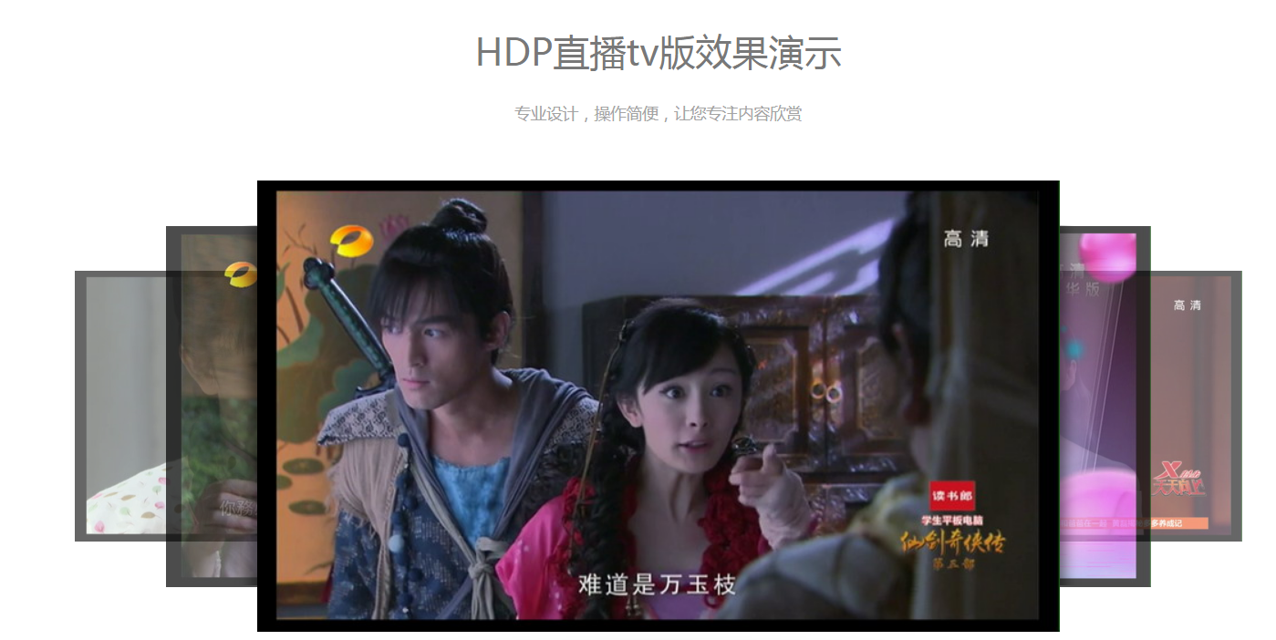 宅家追劇，8款智能電視追劇的軟件你安裝了嗎？