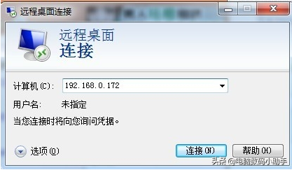 電腦怎么遠程控制他人電腦？電腦設置遠程控制的方法！