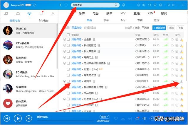 如何使用電腦下載歌曲到SD卡或U盤，學會了不求人