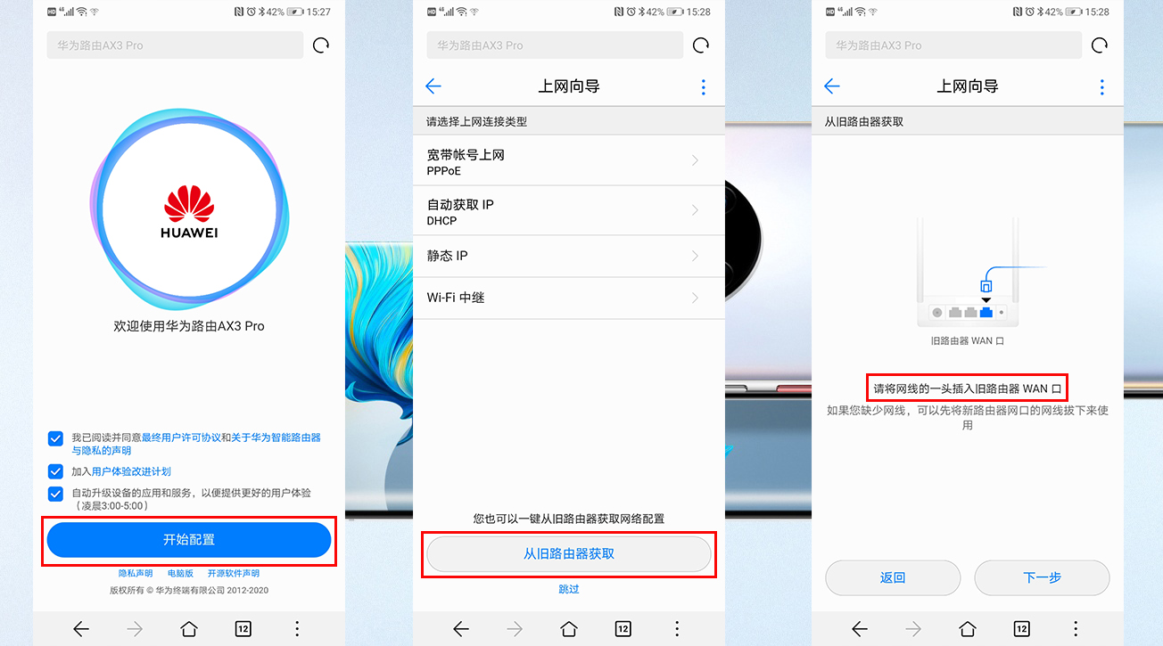 華為路由器怎樣設置？不知道密碼如何設置路由器寬帶撥號上網？