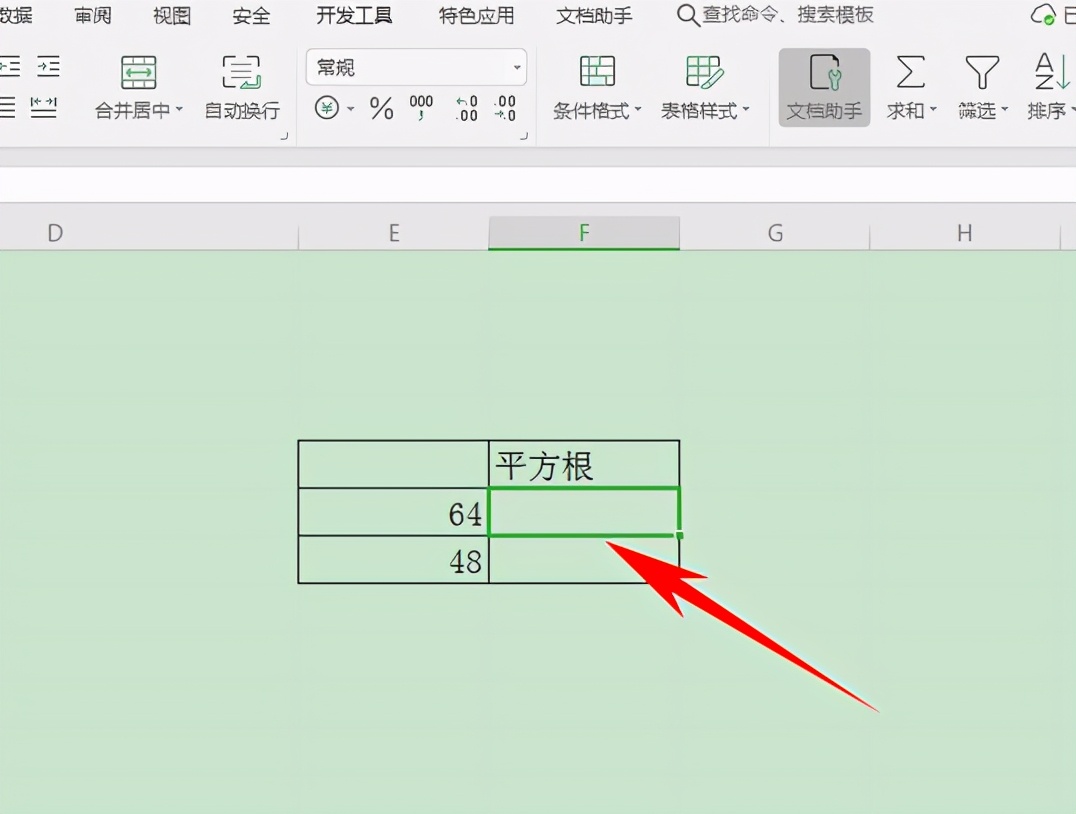 Excel表格技巧—計算數據的算術平方根