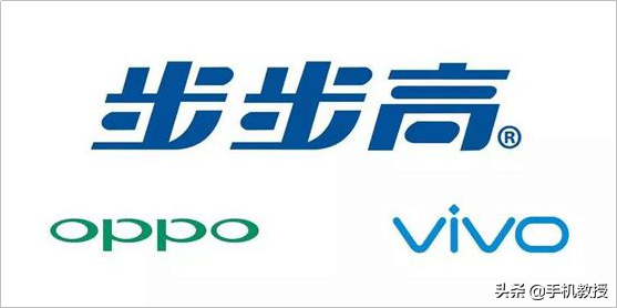 同為步步高系，OPPO 和vivo是什么關系？它們有什么不同？