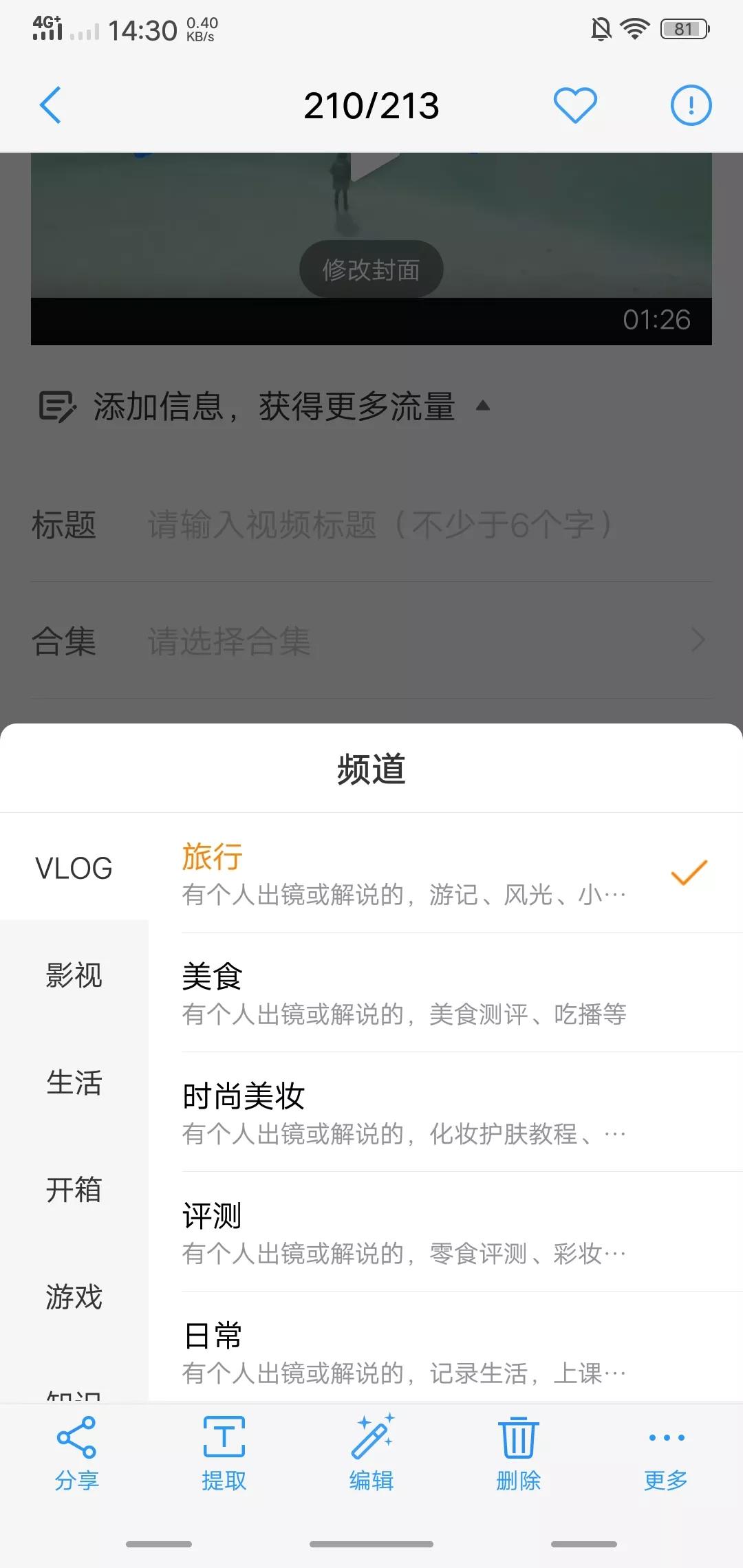 微博如何快速漲粉？？？