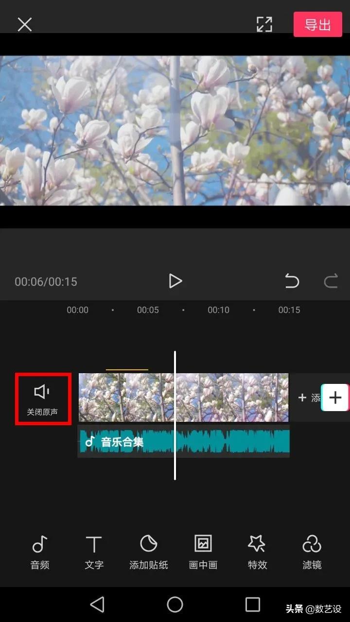 一鍵玩轉抖音，抖音剪輯“神器”剪映