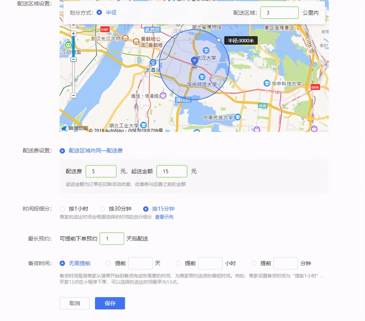 微信小程序如何開店鋪？微信開店詳細流程