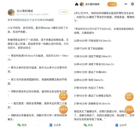 關于上海車展“維權”張女士的溝通進展及事件說明
