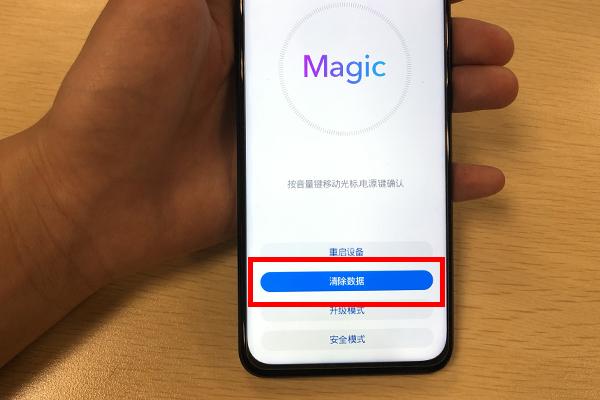 如果華為手機忘記鎖屏密碼！點擊這個按鈕，1分鐘即可清除密碼