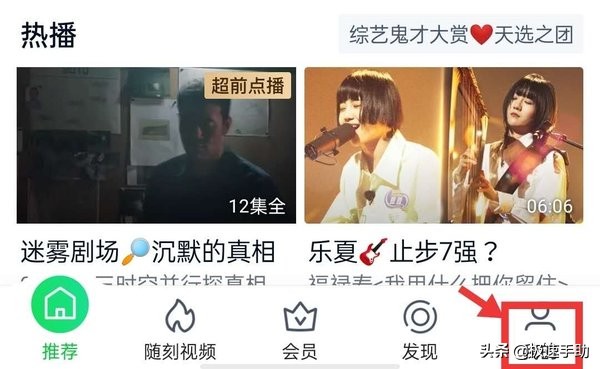 愛奇藝會員自動續費怎么取消？自動續費取消看這里