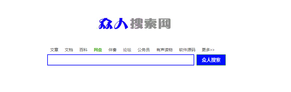 9個網盤資源搜索站，沒資源，沒素材，搜一搜全搞定