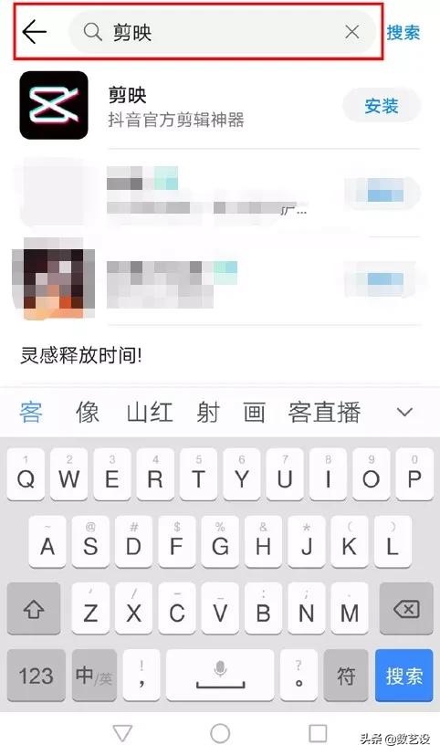 一鍵玩轉抖音，抖音剪輯“神器”剪映