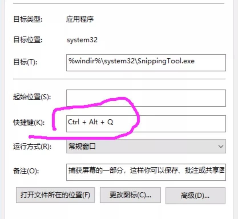 常用的電腦截屏方法大全，快收藏！