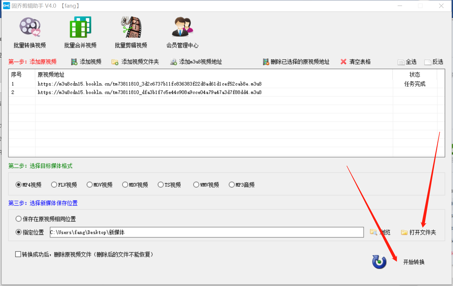 騰訊課堂、百度云課堂、優酷視頻怎么批量下載保存到電腦上？