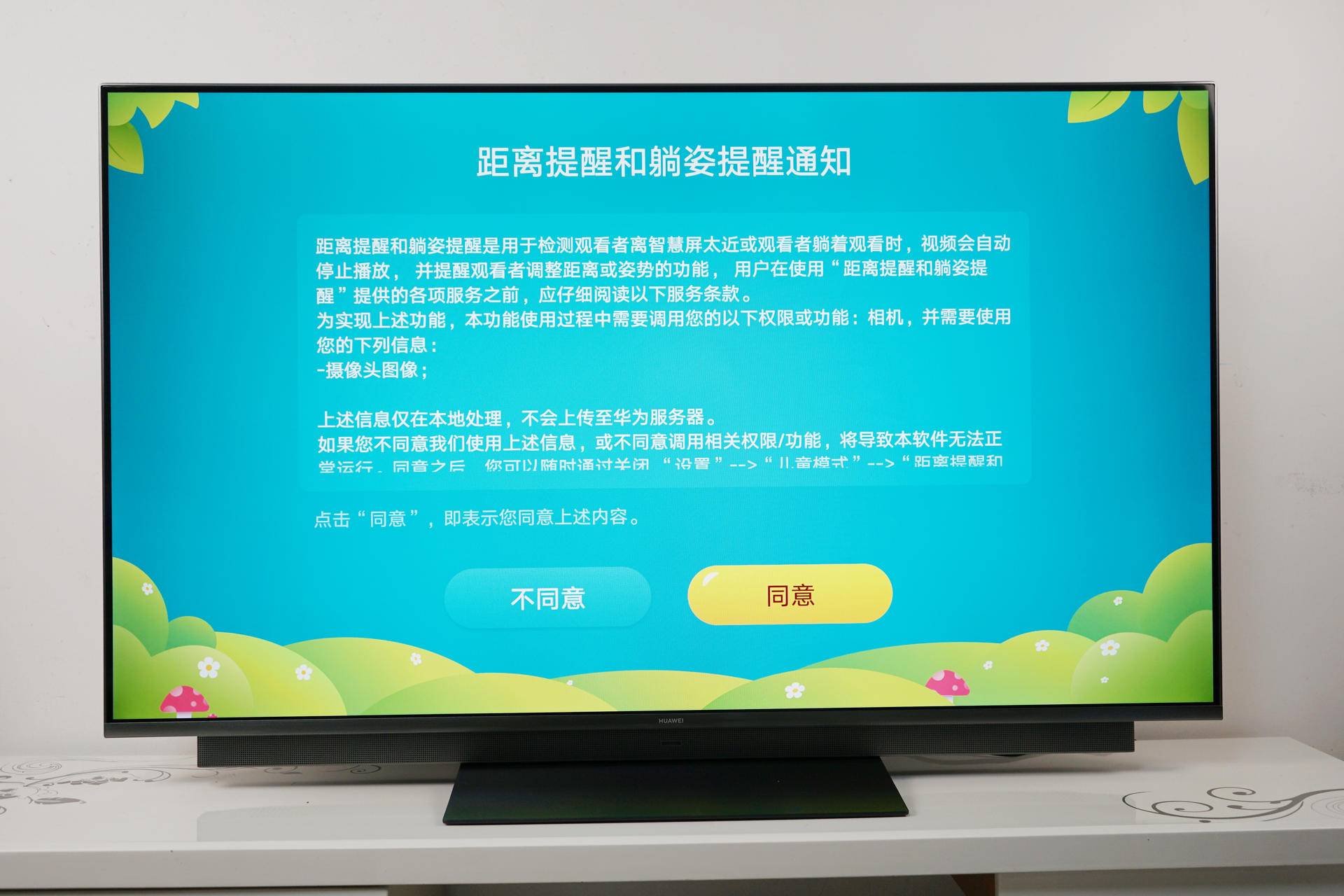 華為智慧屏V55i一個月真實體驗，聊聊它的優缺點