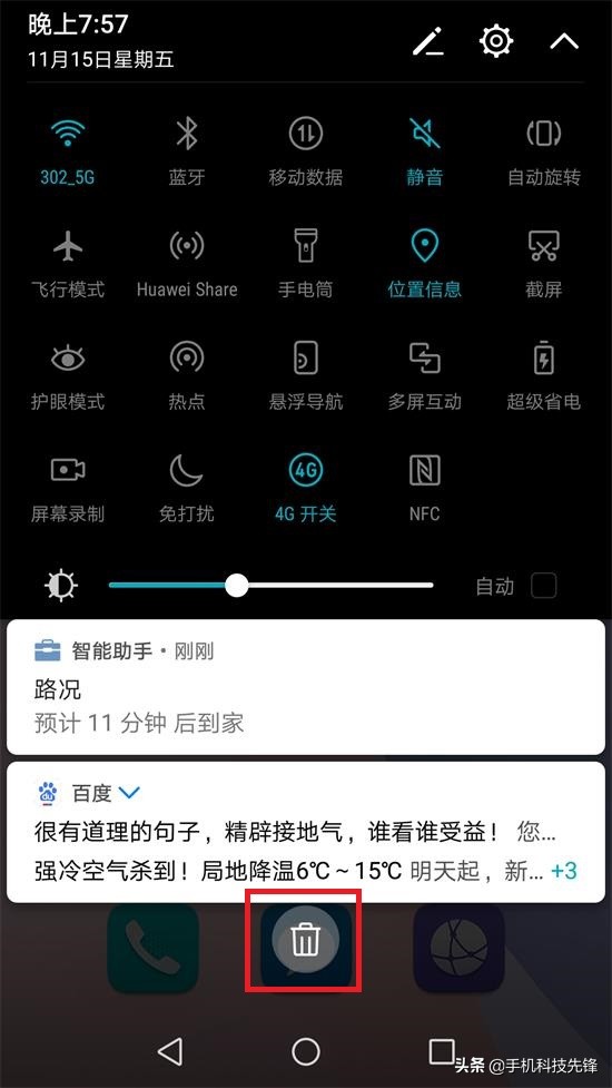 手機總是出現推送消息？這兩個功能得關閉，使用起來才會更加舒心