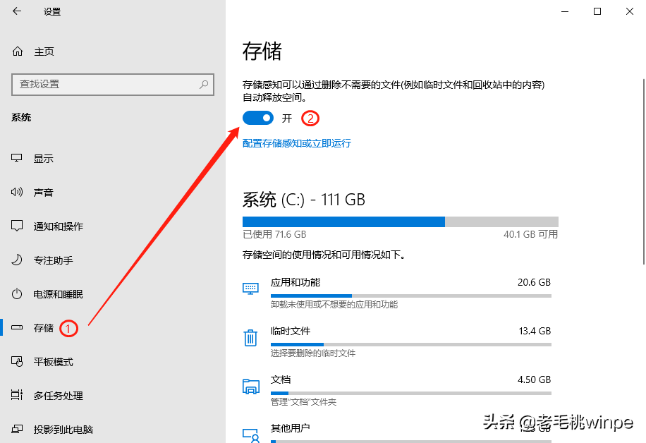重裝win10，C盤究竟分多大才合適？機械和固態盤分法有什么不同？