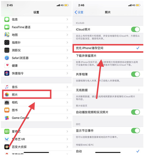 蘋果手機也會卡？教你這樣清理垃圾，手機立馬變流暢