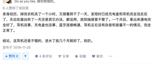 Airpods進水后，一個聲音大一個聲音小怎么辦？