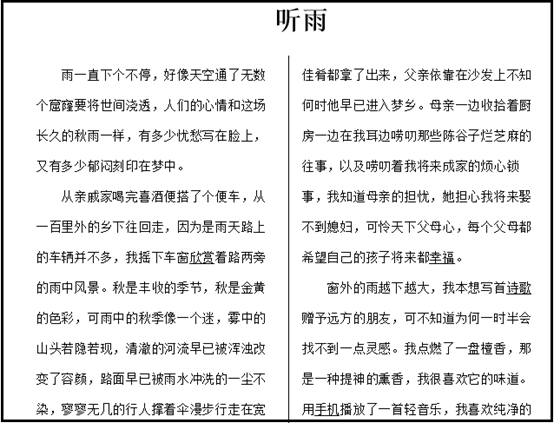 「word技巧」word如何設置分欄并顯示分隔線，及如何設置首字下沉