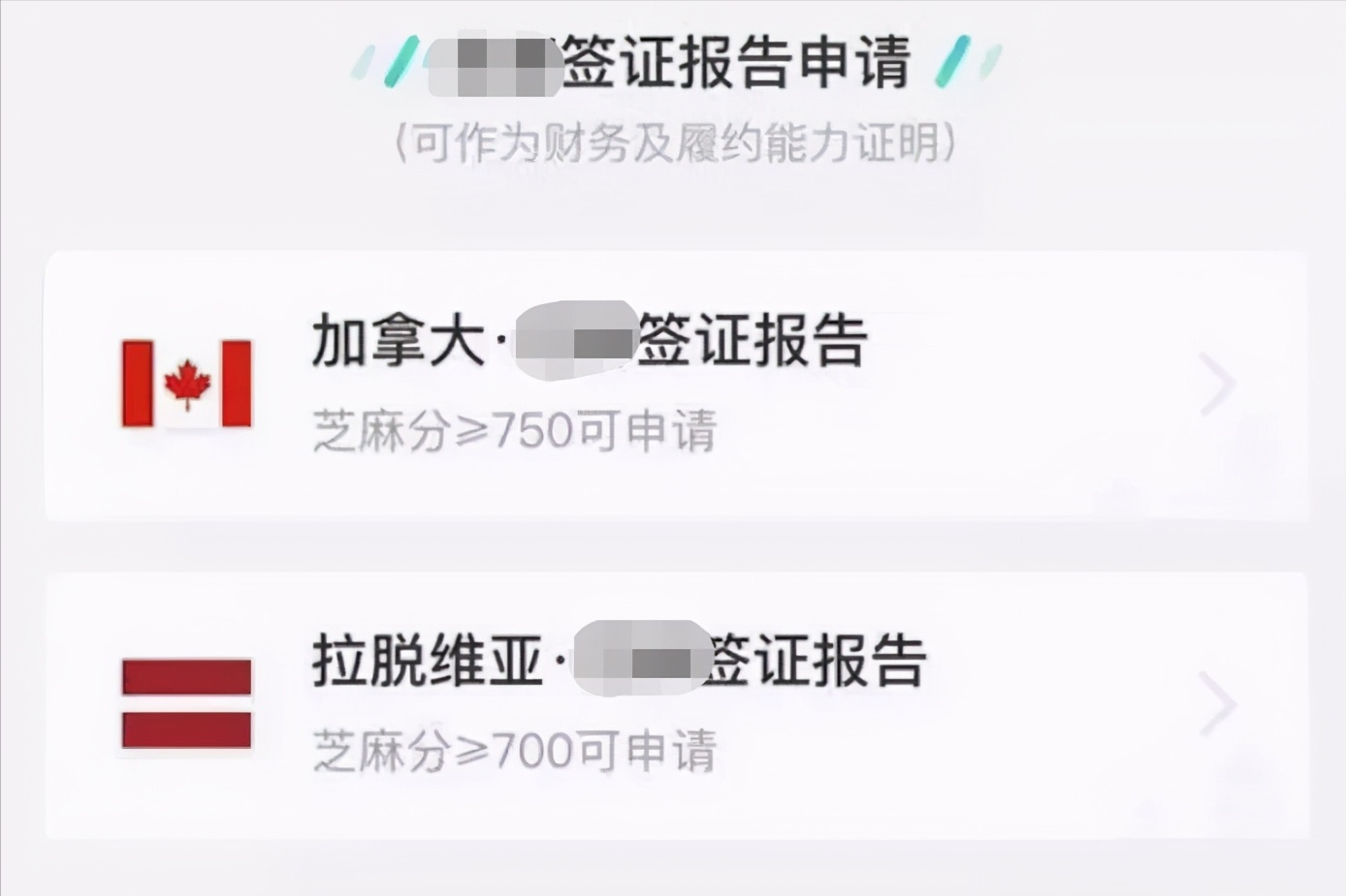 芝麻分700以上有啥用？很多人都不知道，這可是信用的證明