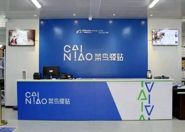菜鳥驛站掙錢嗎？我來給你一個明確的答案