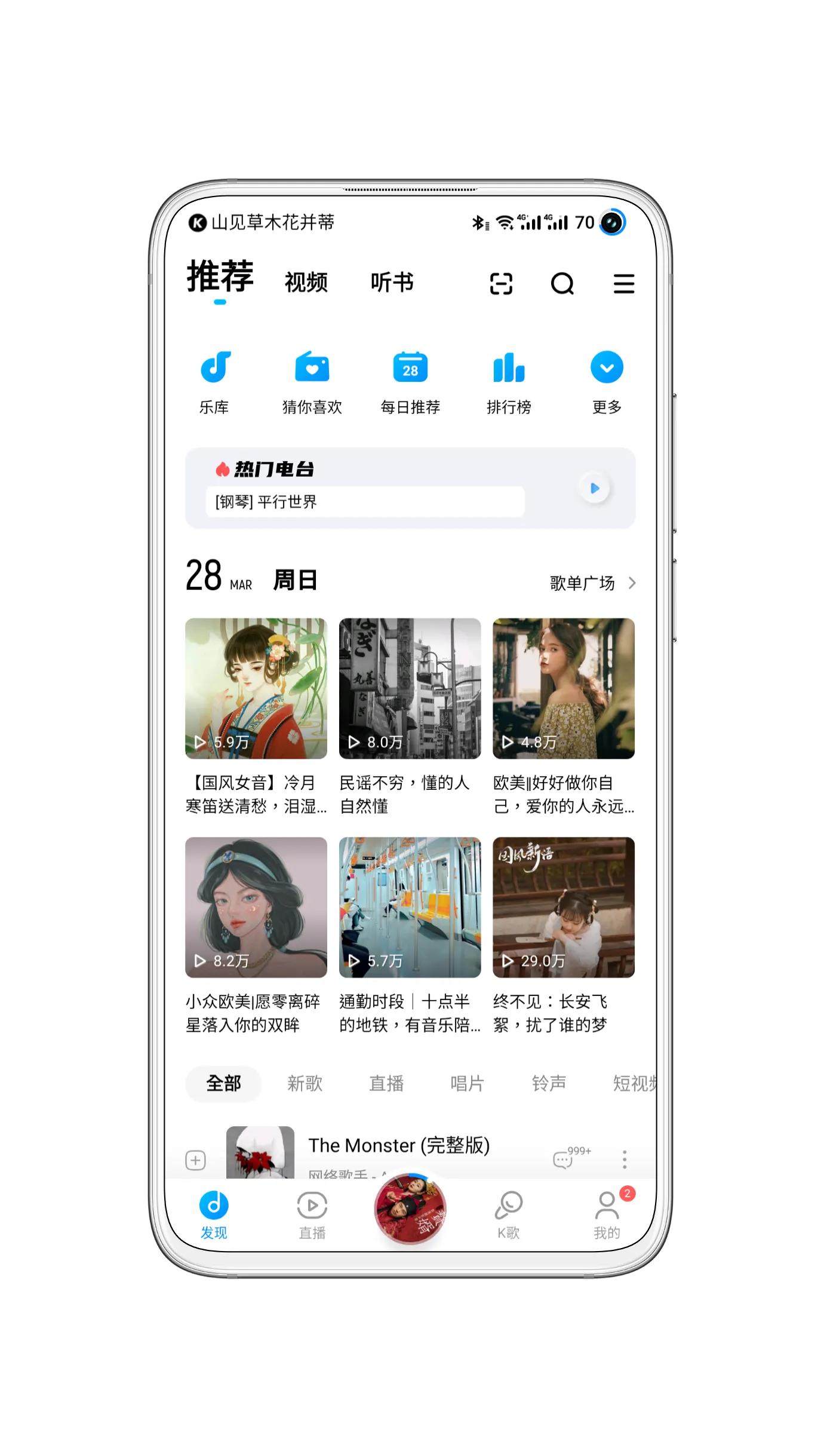 國內四款音樂軟件全方面對比