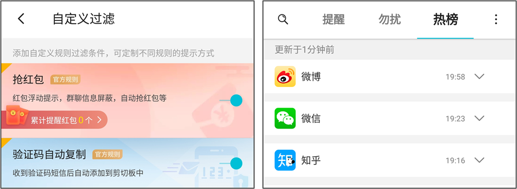 屏蔽手機廣告，這4款APP幫你解決