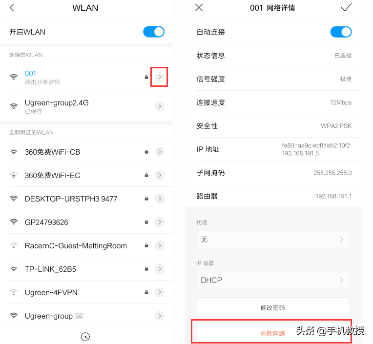 怎么回事？密碼正確，手機卻連接不上WiFi，這幾招教你有效解決