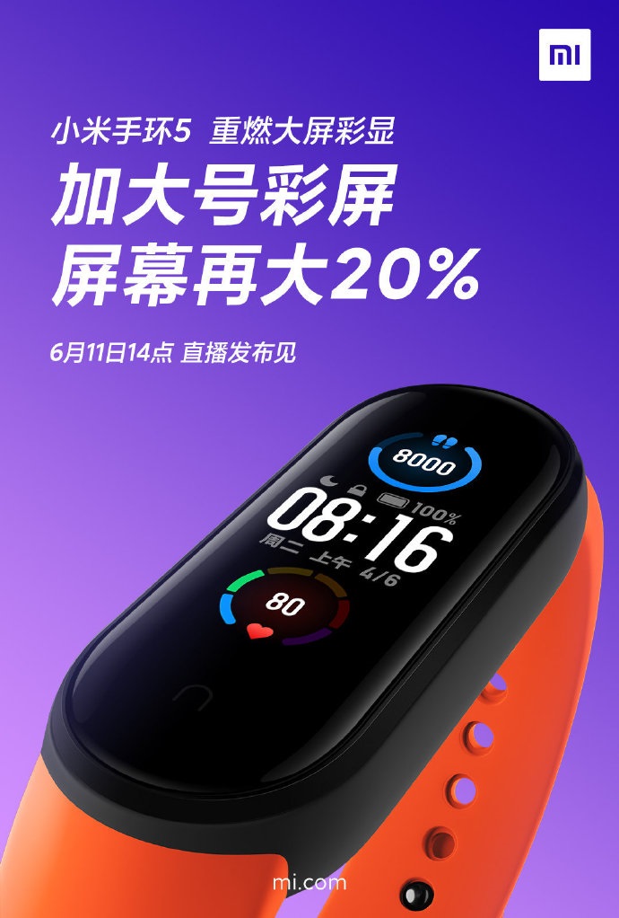 官方圖解小米手環 5 四大新特性