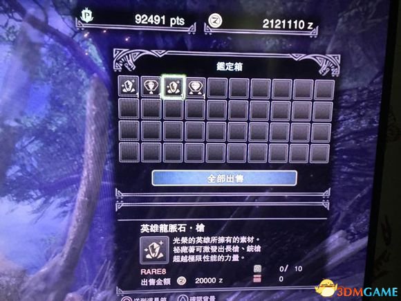 怪物獵人世界龍脈石獲取方法