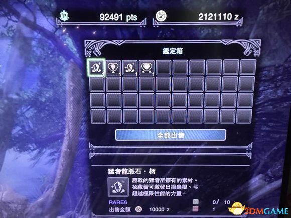 怪物獵人世界龍脈石獲取方法