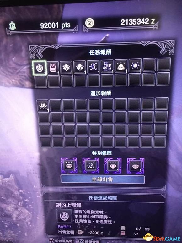 怪物獵人世界龍脈石獲取方法