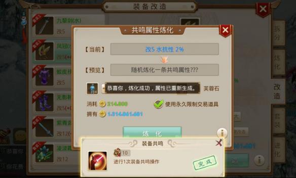 《問道》手游2周年新版本將登場 裝備共鳴系統上線