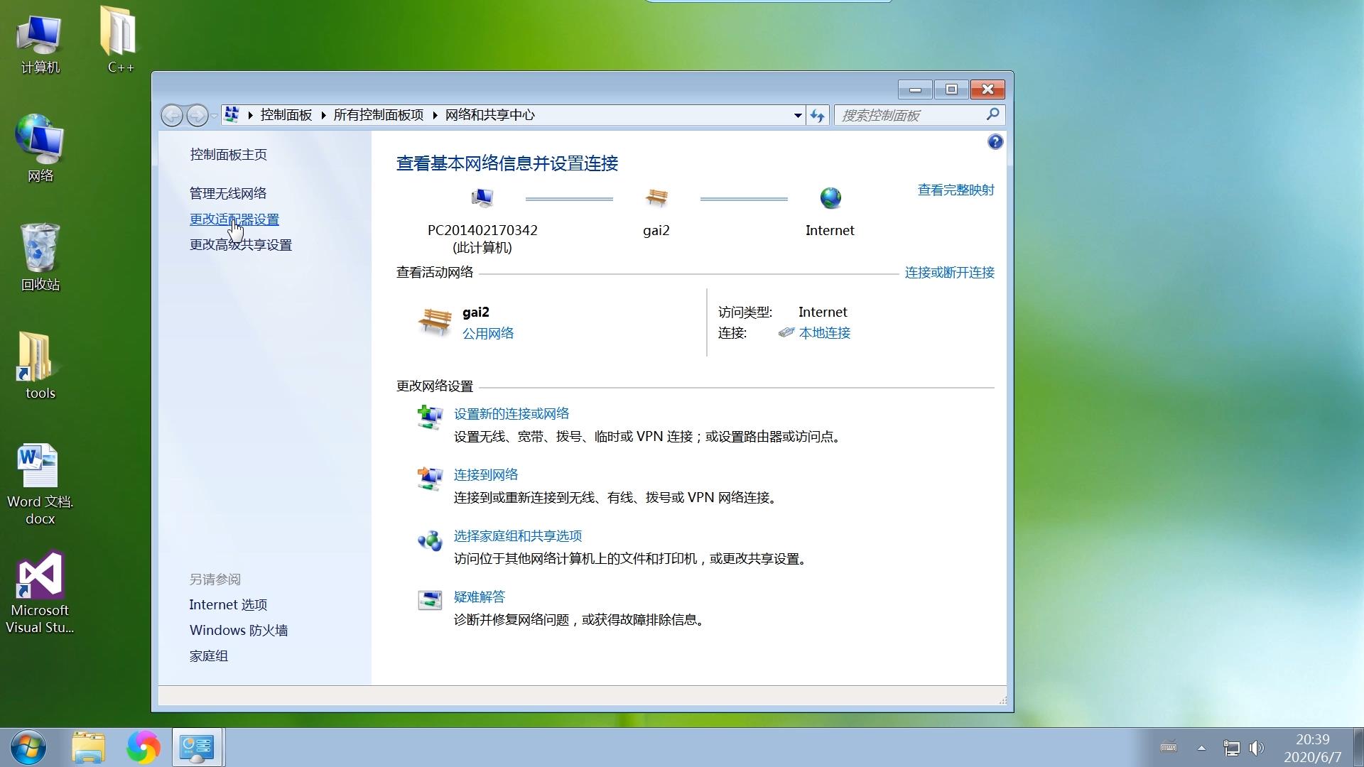 臺式機使用無線上網教程，臺式機安裝無線網卡連接路由器無線網絡