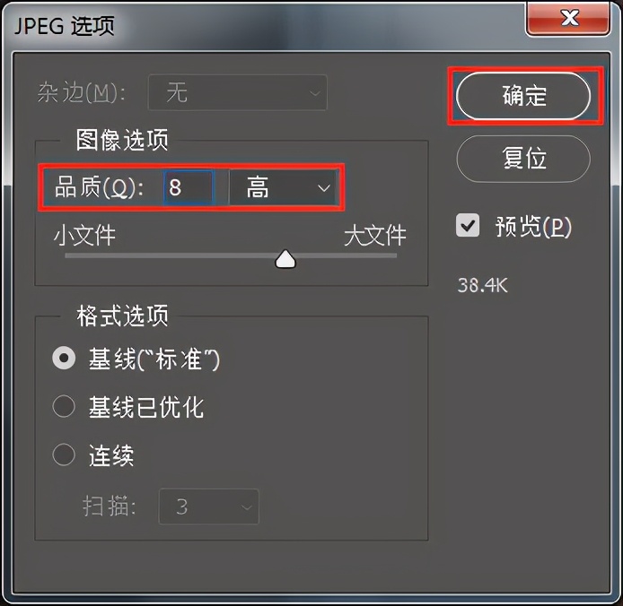 PS辦公技巧：如何在圖片不變形的前提下將圖片修改為想要的尺寸？