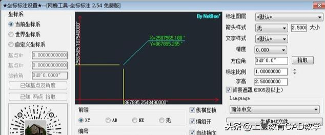 CAD如何快速標注坐標