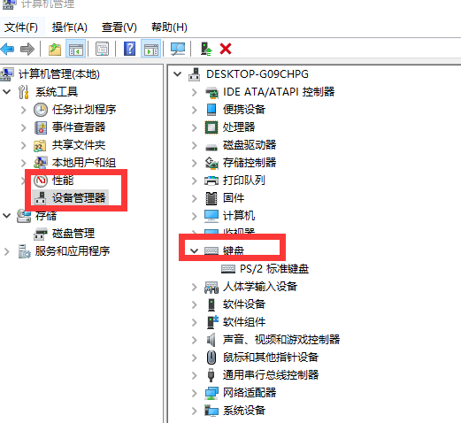 電腦的鍵盤失靈無法輸入任何東西該怎么辦？
