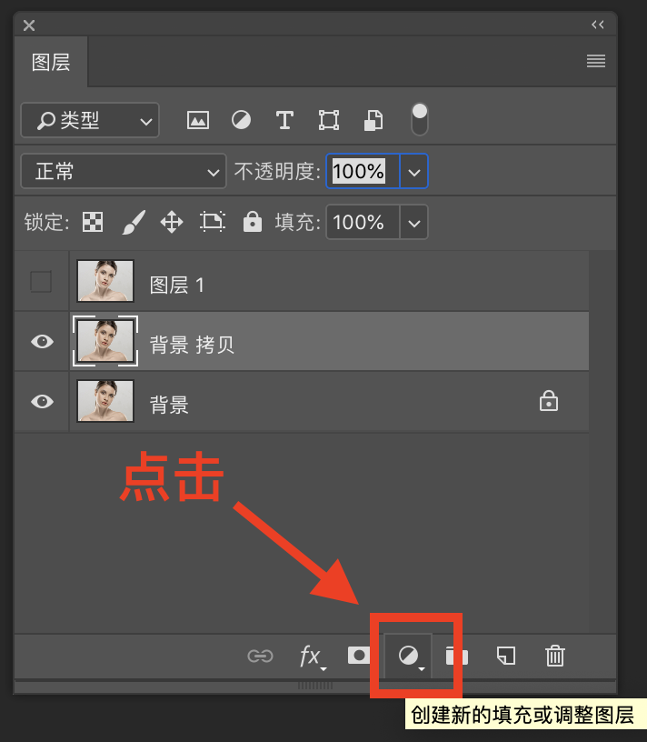 Photoshop人像皮膚美白提亮的3種方法