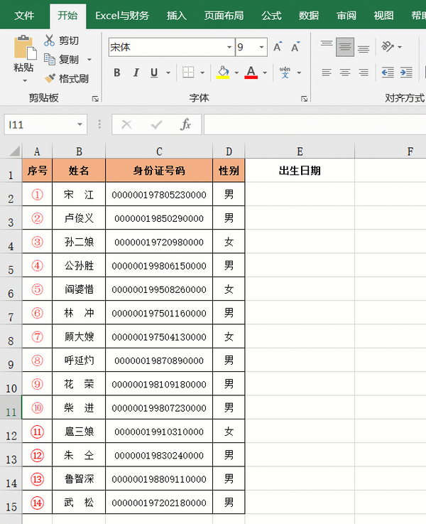 還不會用Ctrl+E鍵，也敢說會Excel智能填充？