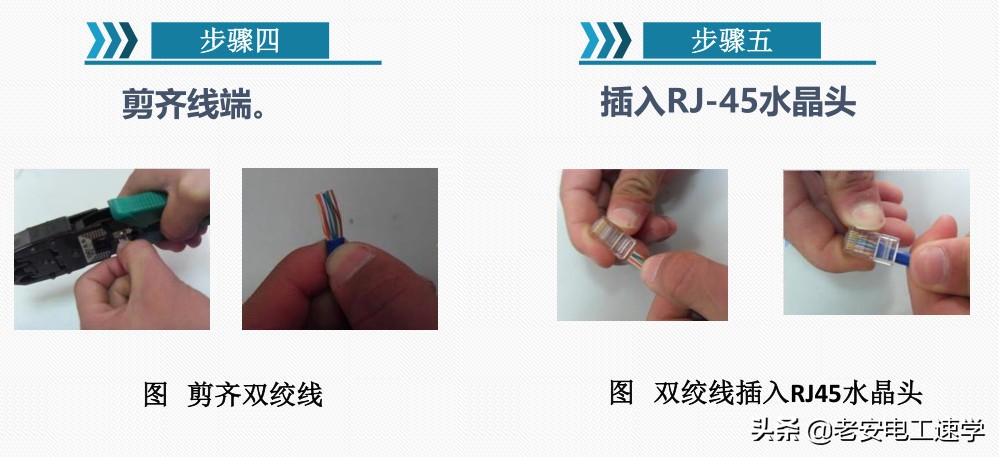 三分鐘學會做水晶頭，信息模塊簡單學會，是不是電工都要會
