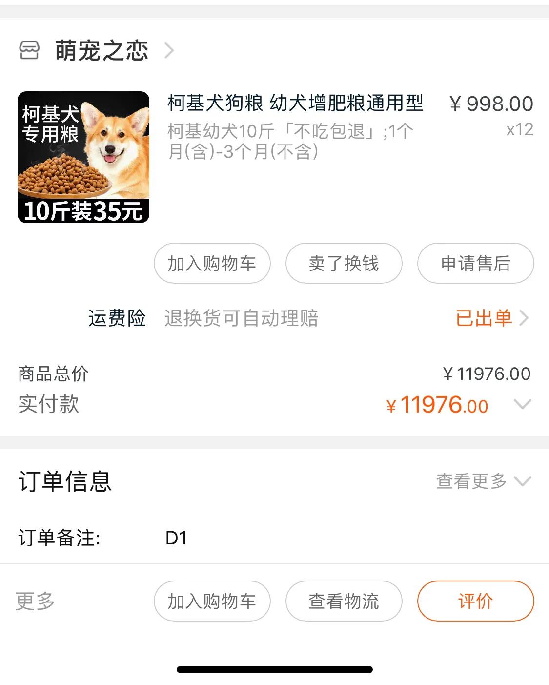 淘寶刷單都是騙局！本人親身經歷告訴你千萬不要入坑！